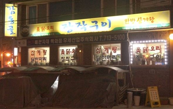 감동골 이미지