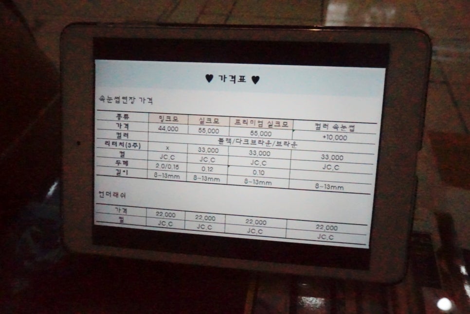 라비앤래쉬 이미지