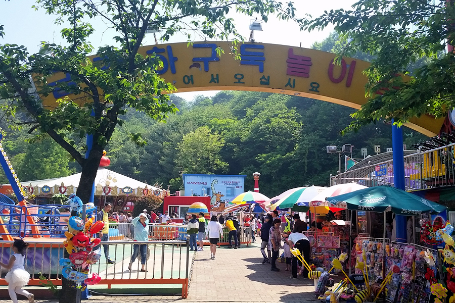 금강하구둑 놀이동산 이미지