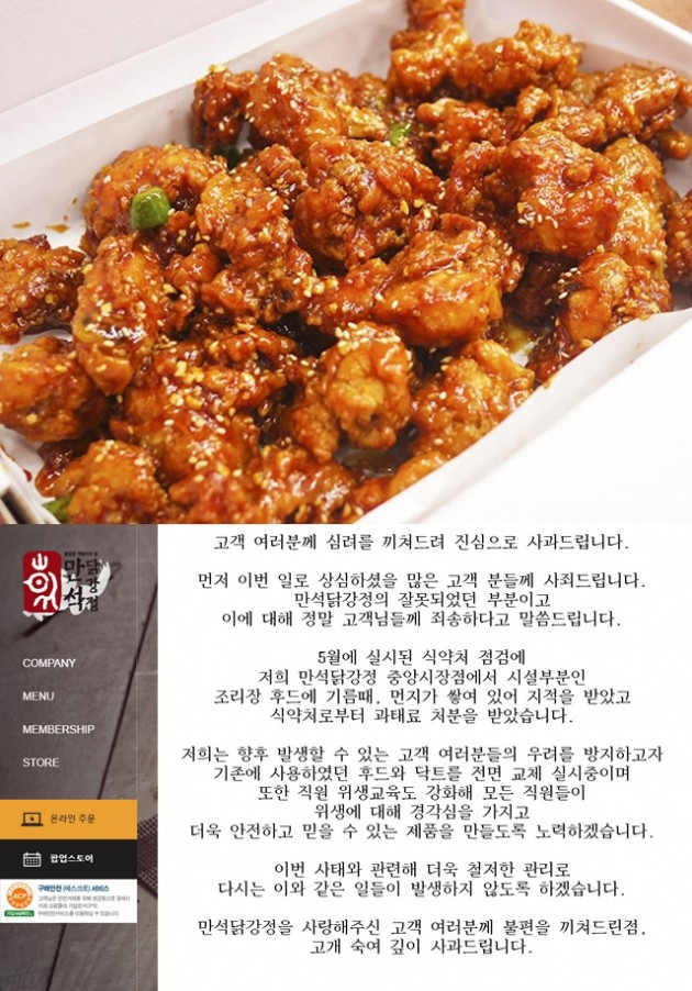 강화닭강정 이미지