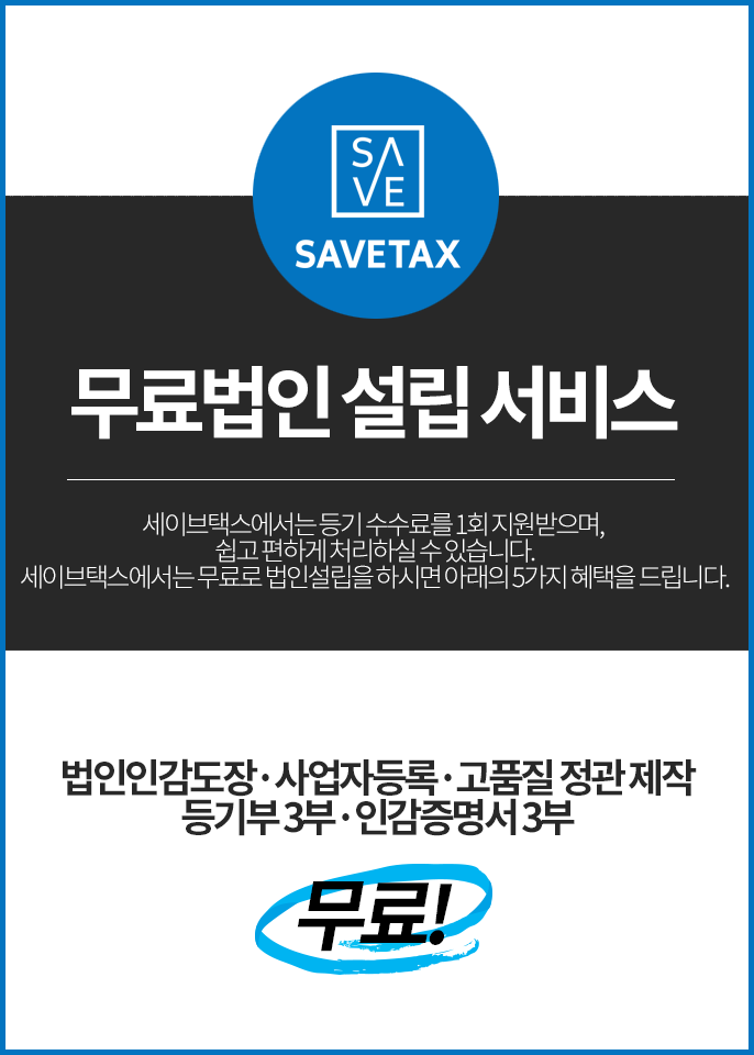 법률사무소세이브 이미지