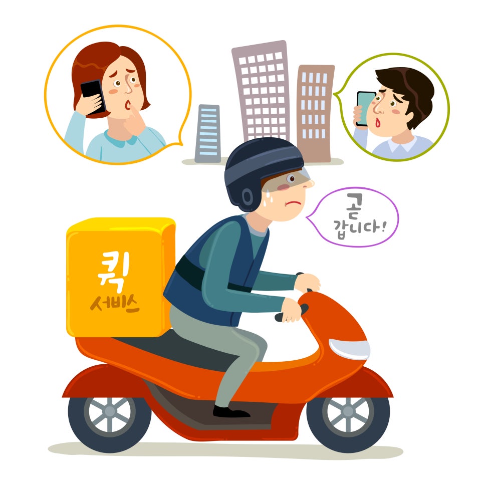 배달의 왕 이미지
