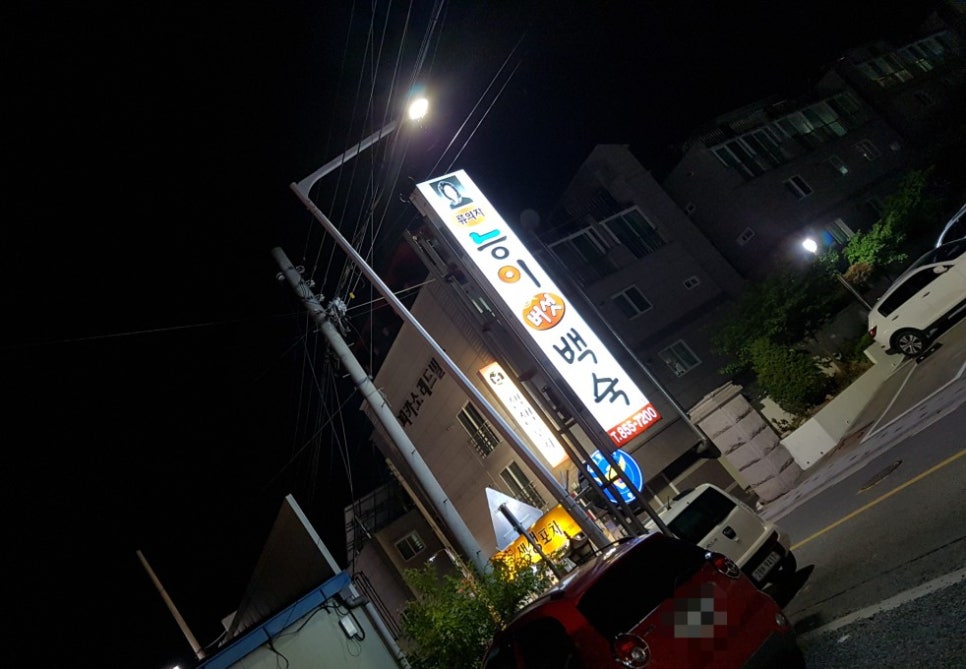 류의자능이버섯백숙 이미지