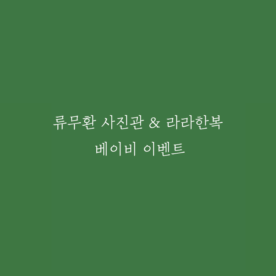 라라사진관 이미지