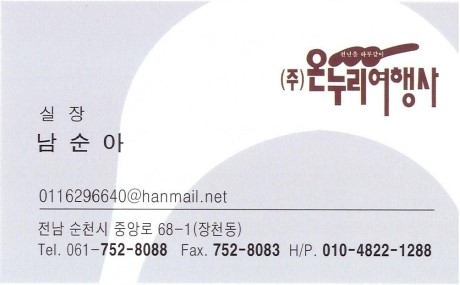 (주)앙코르여행사 이미지