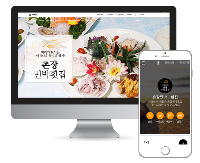 촌장횟집 이미지