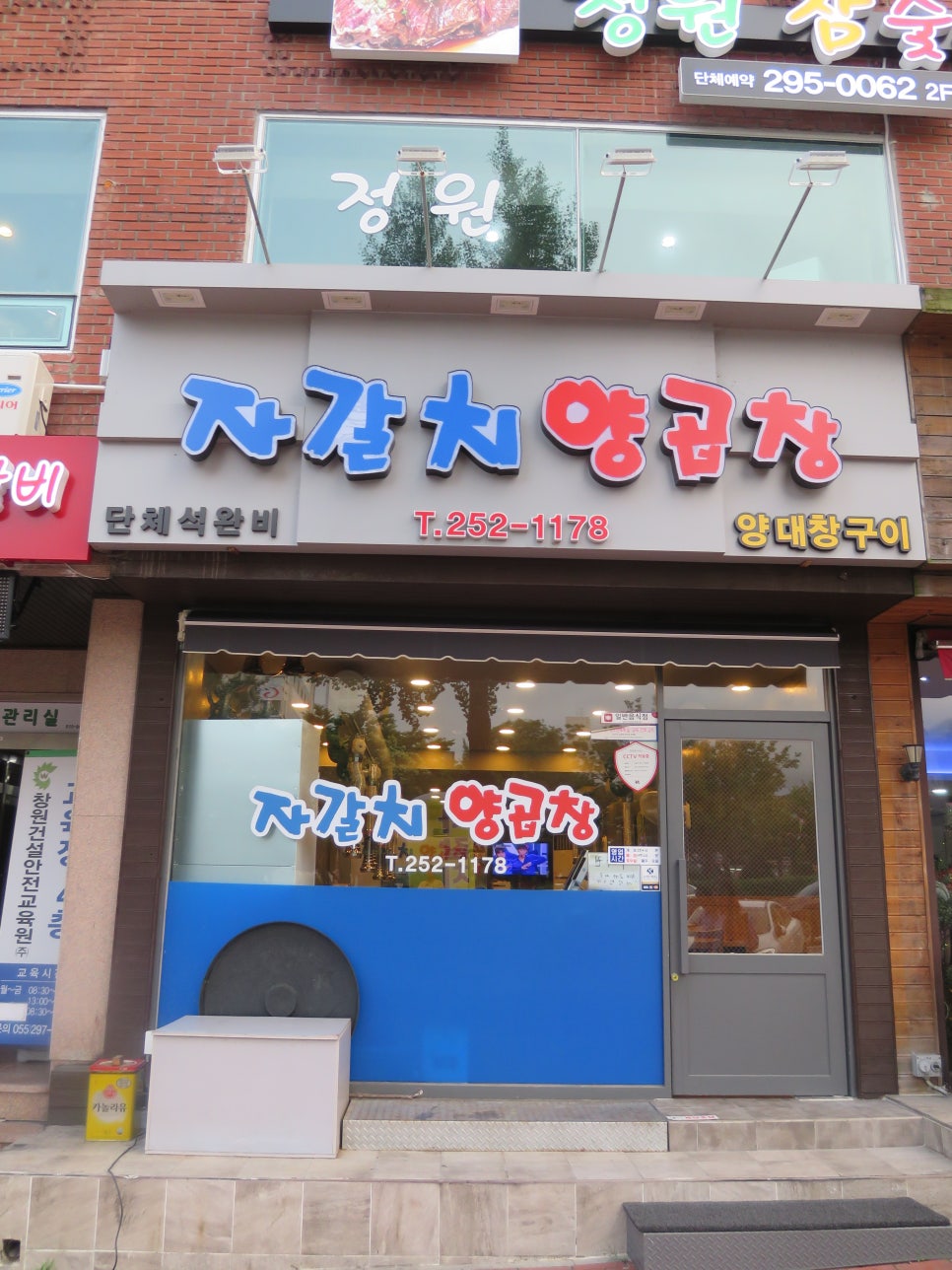 자갈치양곱창 이미지
