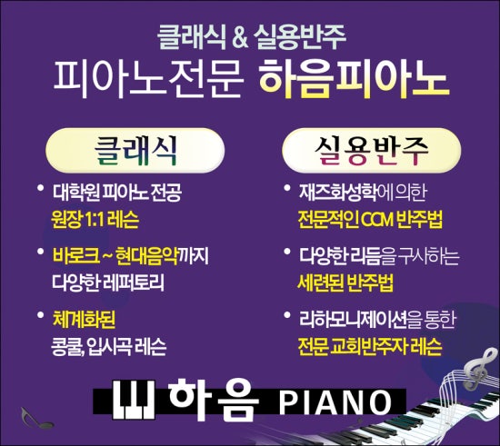 하음피아노학원 이미지