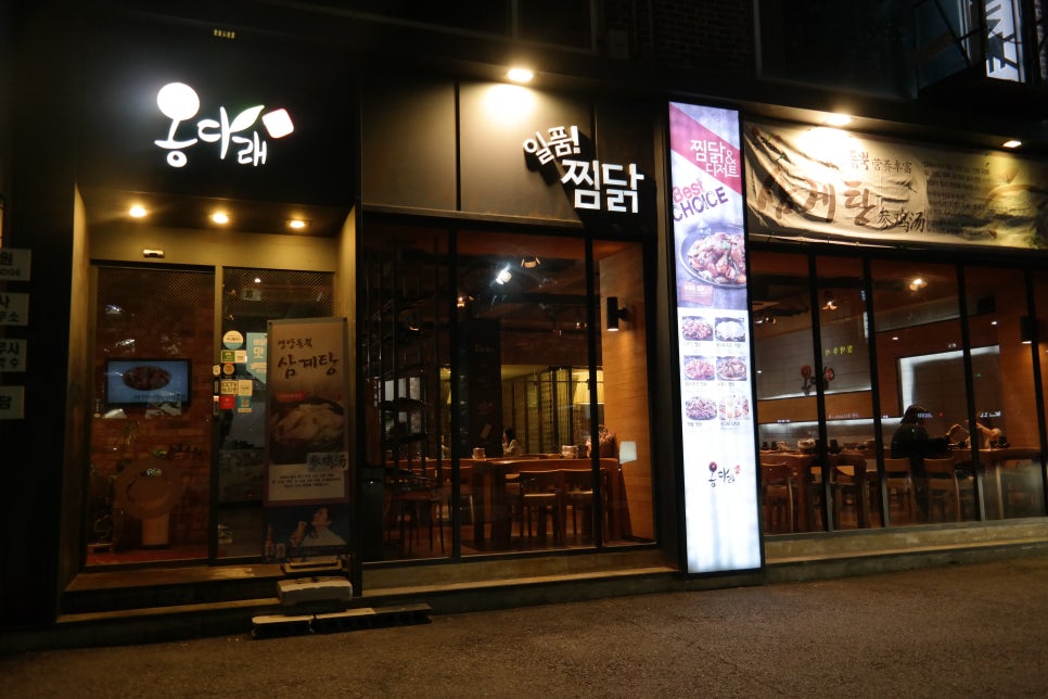 옹다래찜닭.디저트 이미지
