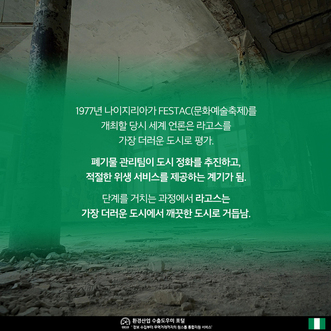 깨끗한도시주 이미지