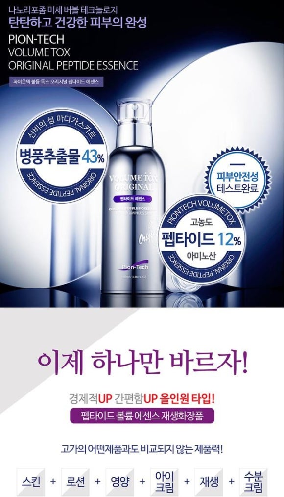 볼륨톡스 이미지