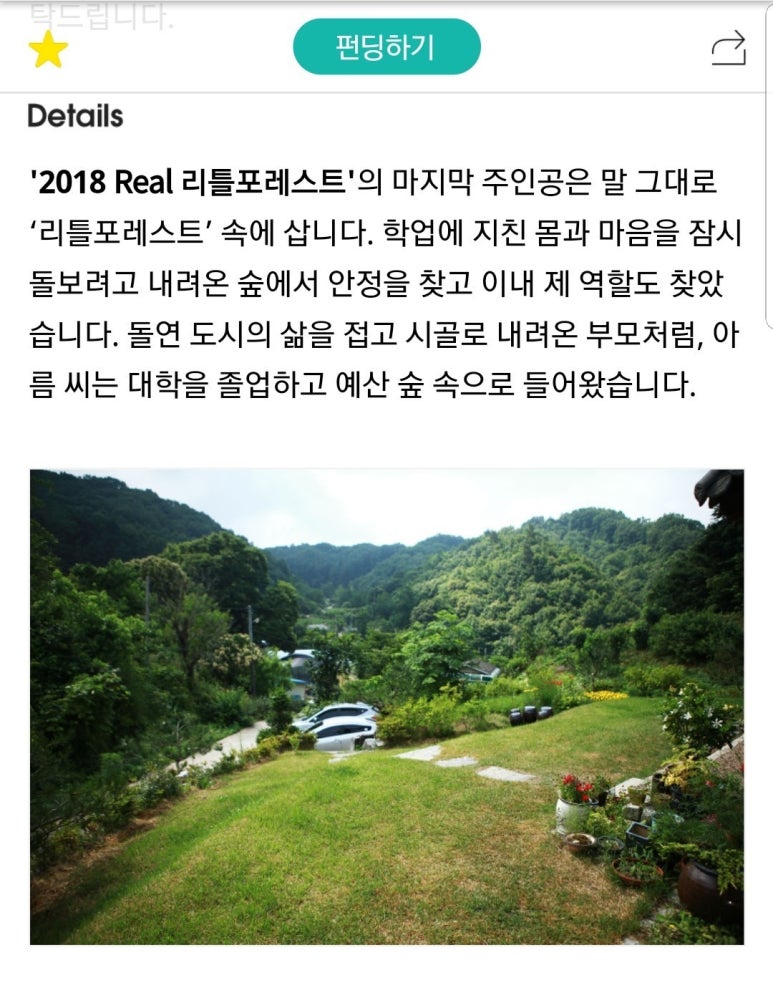 천지수향아름담음 이미지