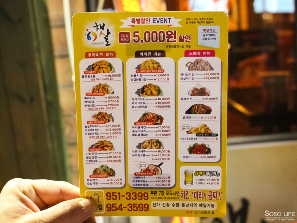 햇살호프 이미지