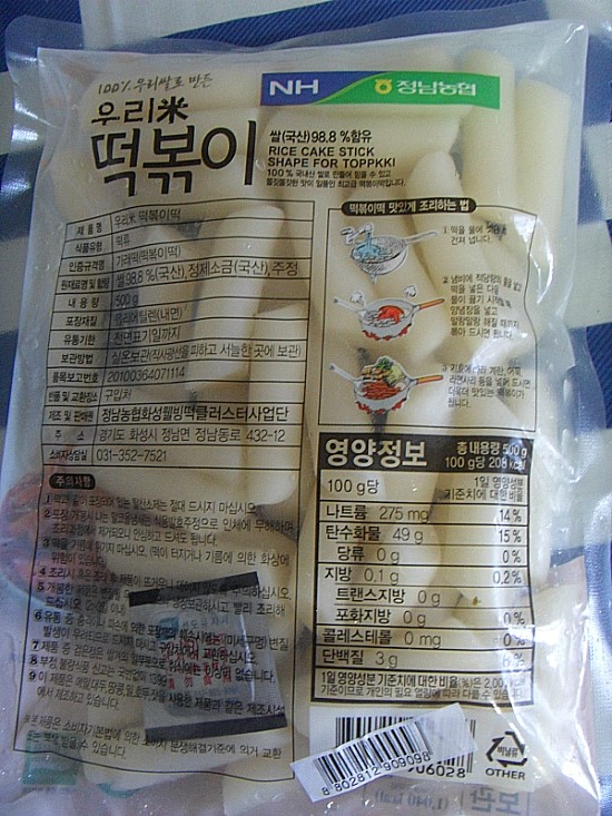 정남농협화성웰빙떡클러스터사업단 이미지
