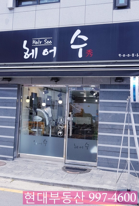 헤어수 이미지