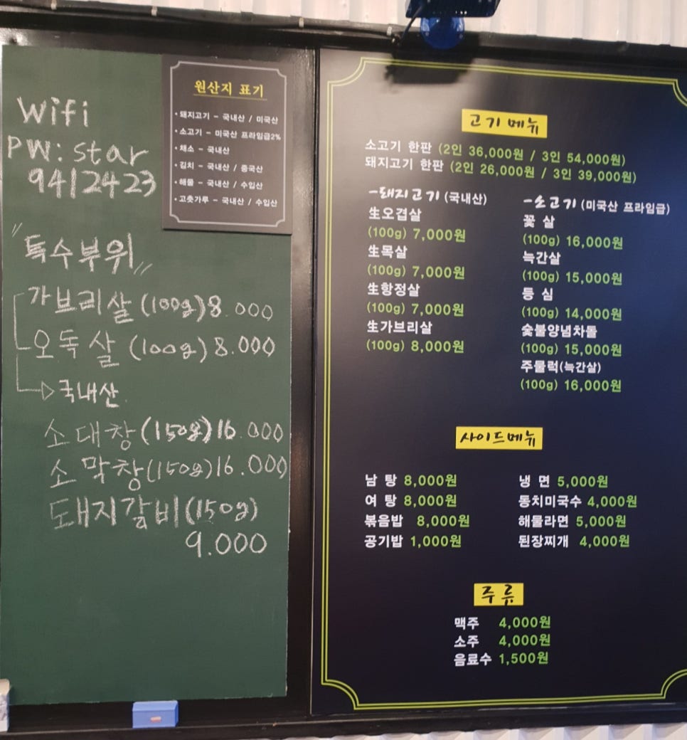 신가네고기별장 이미지