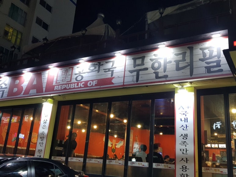 족발공화국 이미지