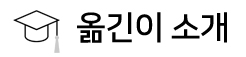 (주) 휴먼토탈서비스 이미지