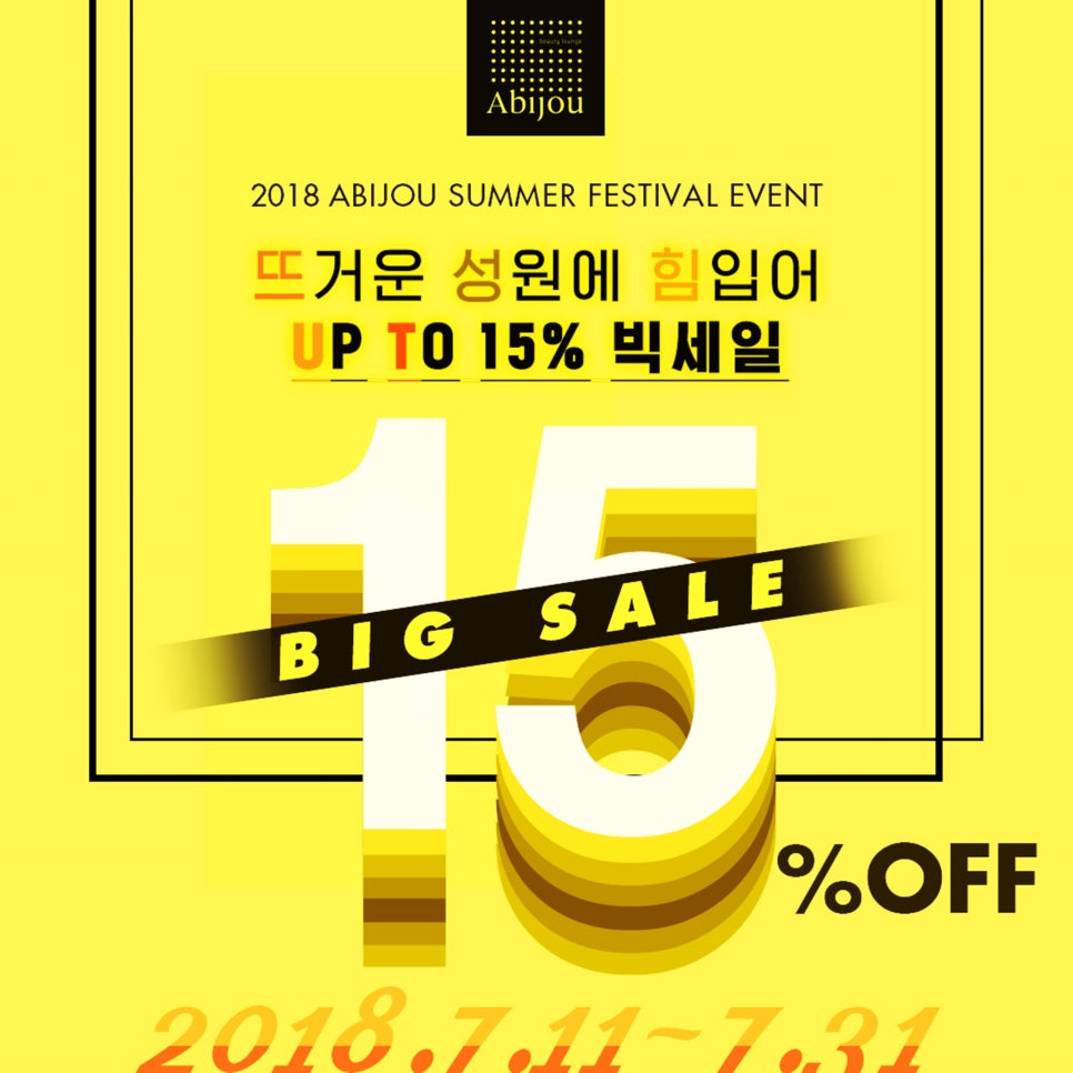아비쥬 이미지
