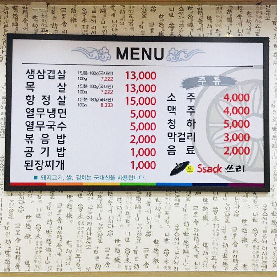 그래도김치삼겹살 이미지