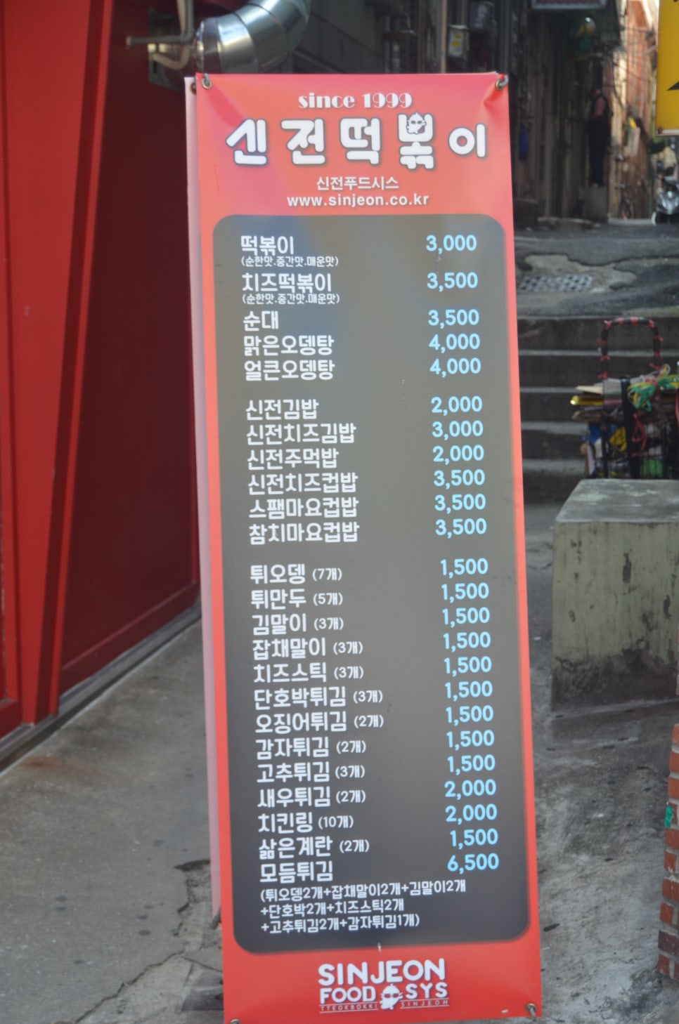 신전떡볶이 서동점 이미지