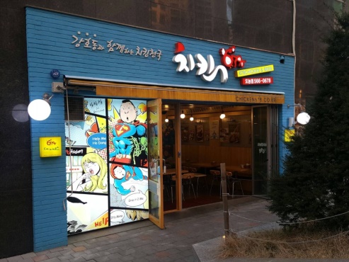 치킨678 이미지