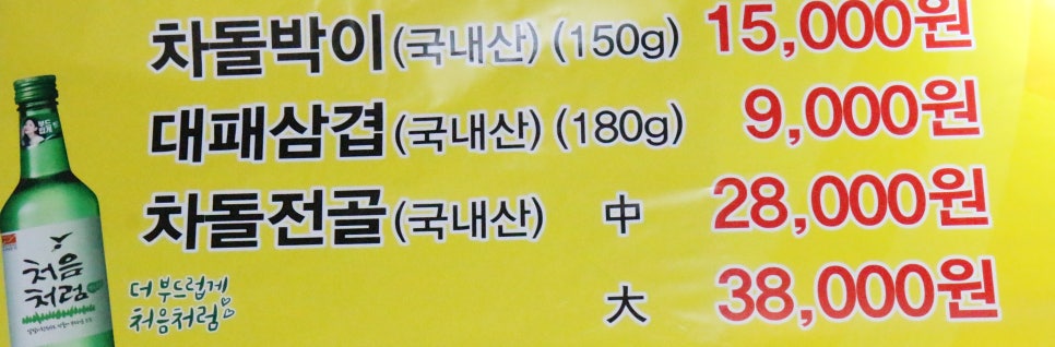 박계월한우차돌집 이미지