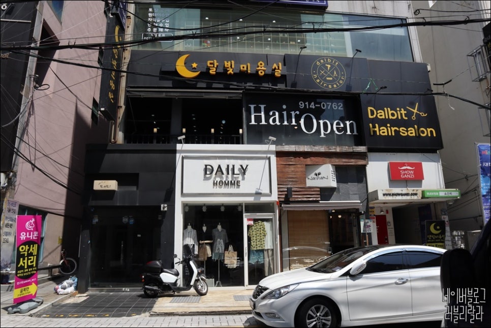 달빛미용실 이미지