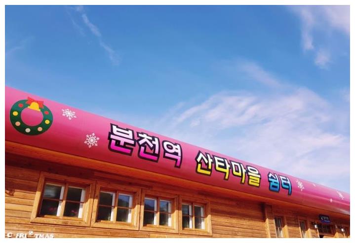 비나리체험휴양마을 이미지