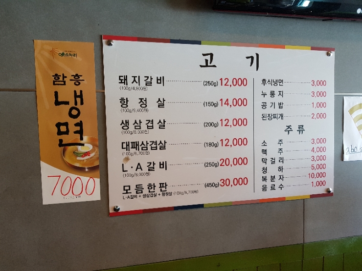 개군갈비 이미지
