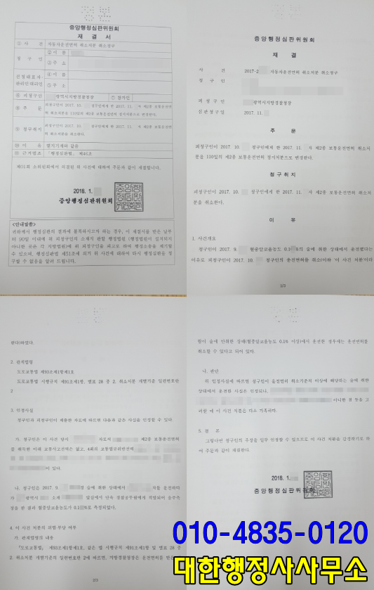 대한행정사사무소 이미지