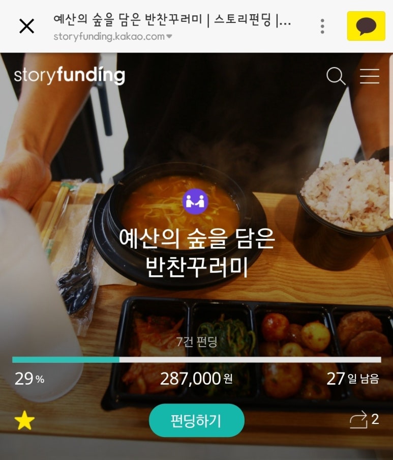 천지수향아름담음 이미지