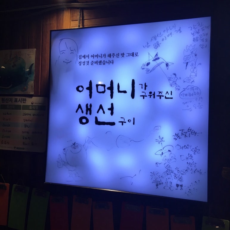 어머니가 구워주신 생선구이 이미지