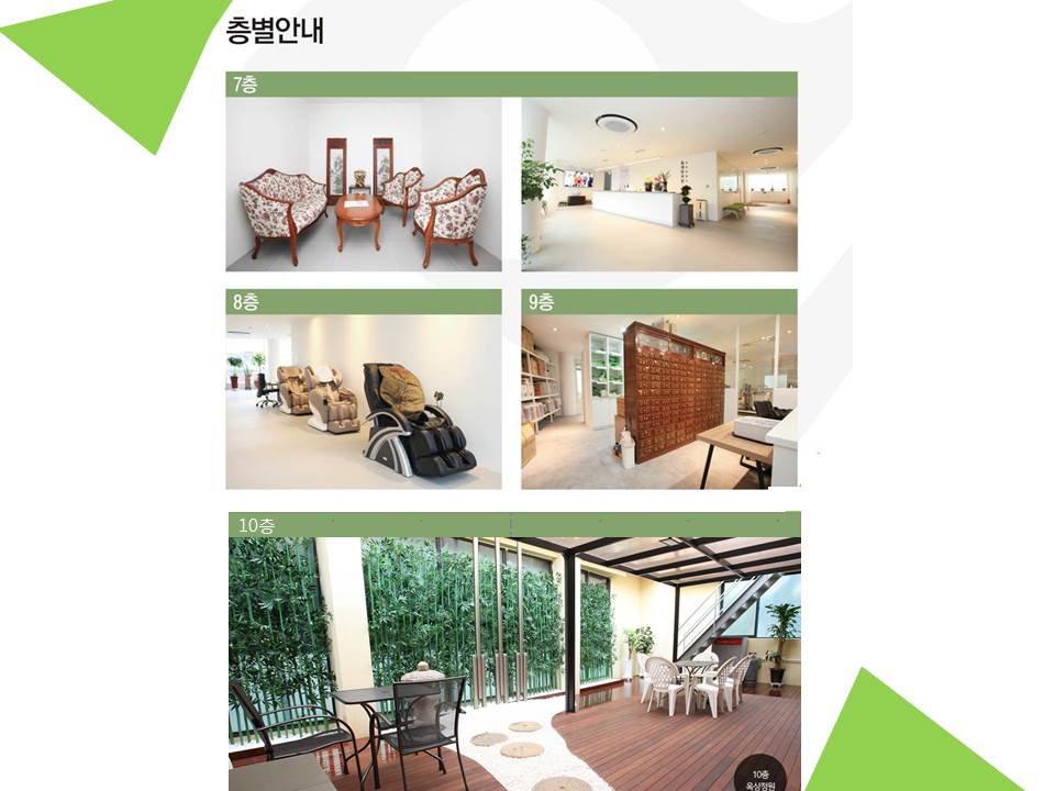 동제한의원 이미지