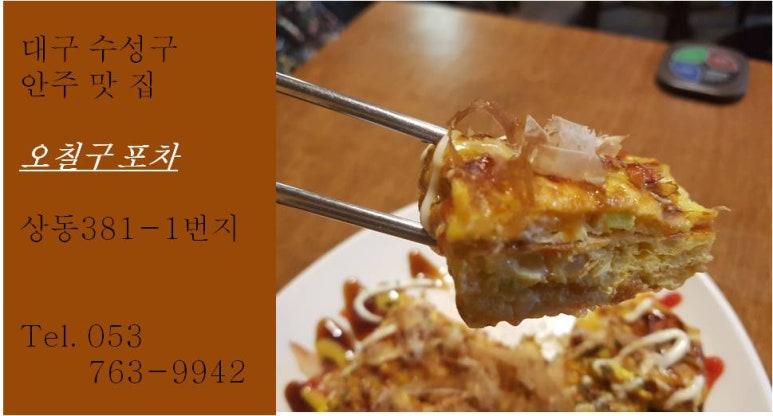 맛있는오칠구 이미지