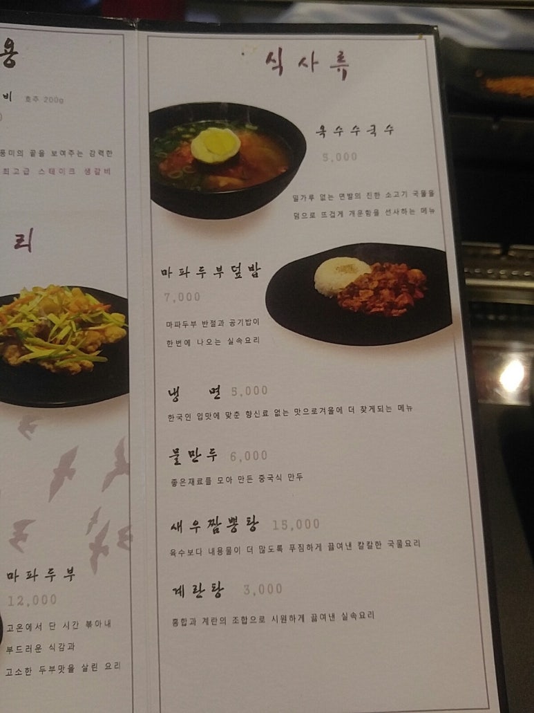 경성양꼬치 이미지