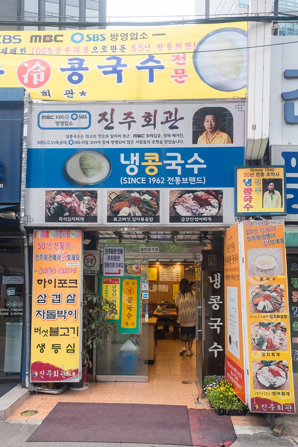 미래사랑한식당 이미지