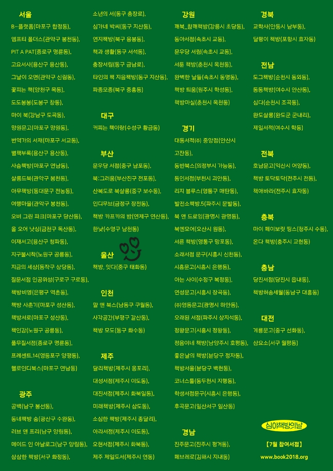 책방잇다 이미지