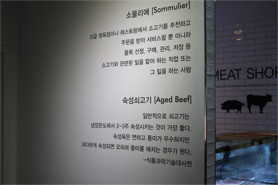 소물리에정육식당 이미지
