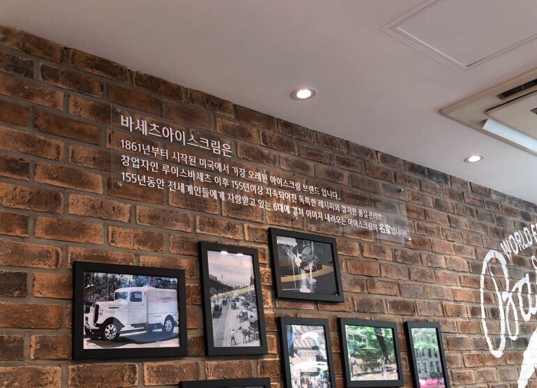 대전둔산아이스크림 이미지