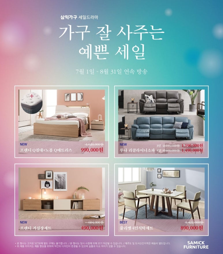 가구는삼익가구 이미지
