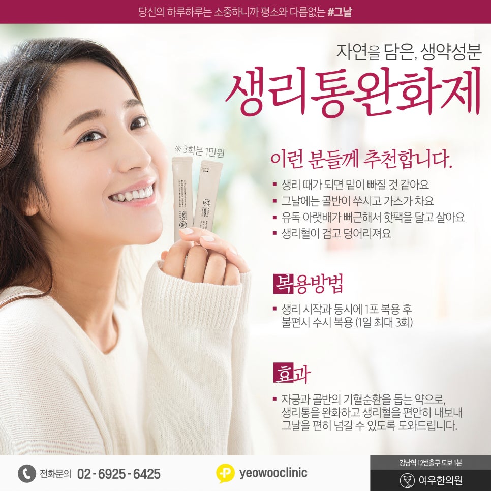 대자연한의원 이미지