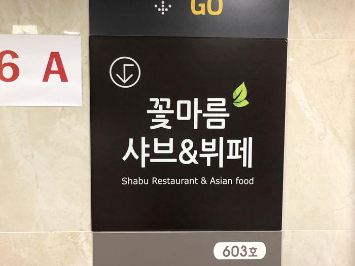 우리마트가좌 이미지