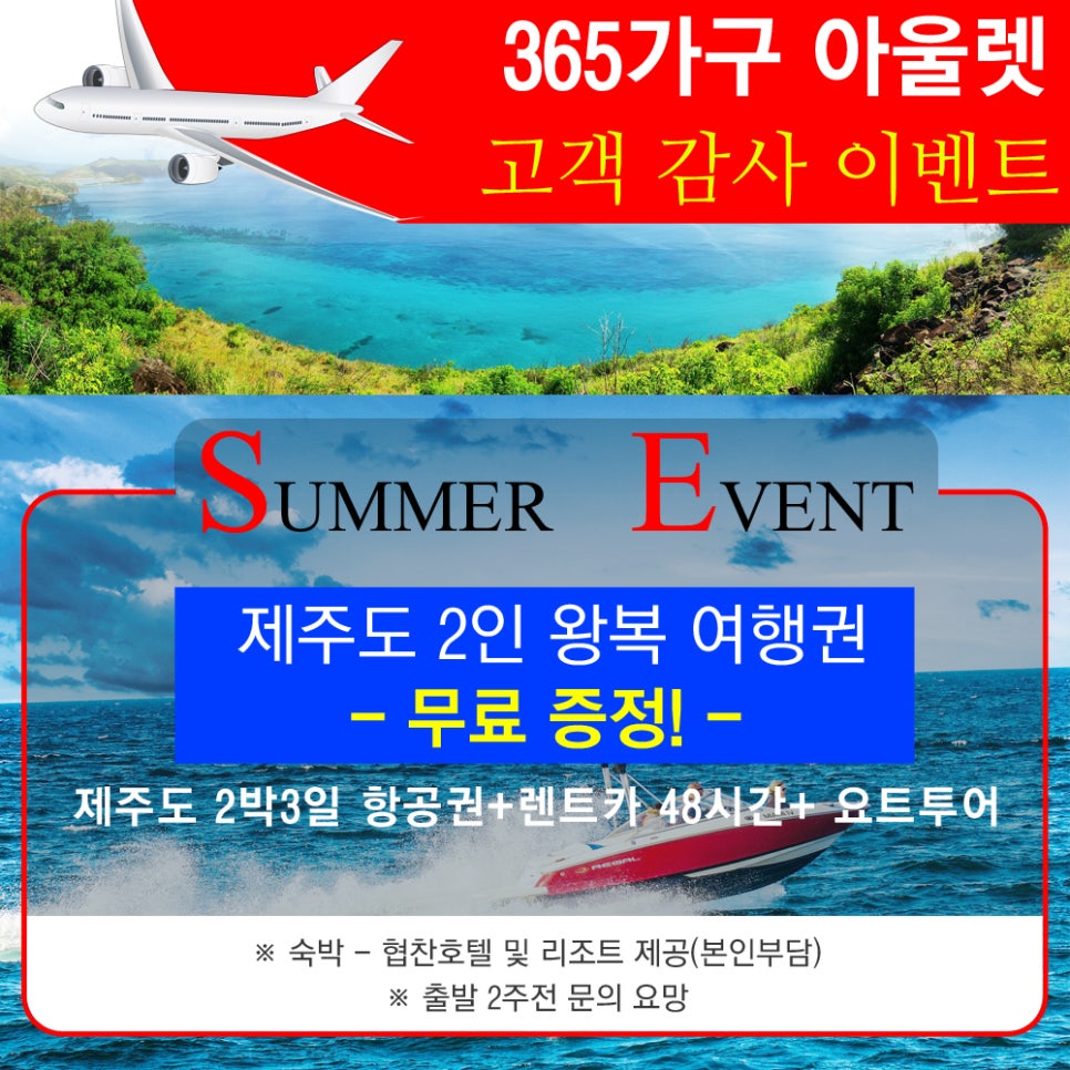 365가구아울렛 이미지