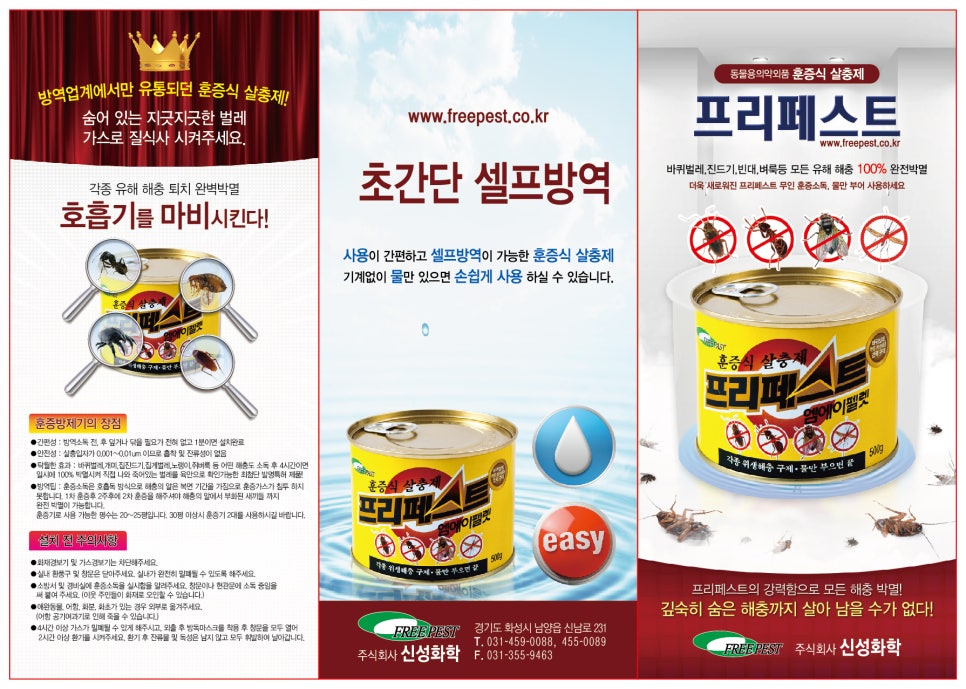 신성화학 이미지
