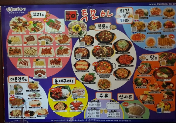 투모아 이미지