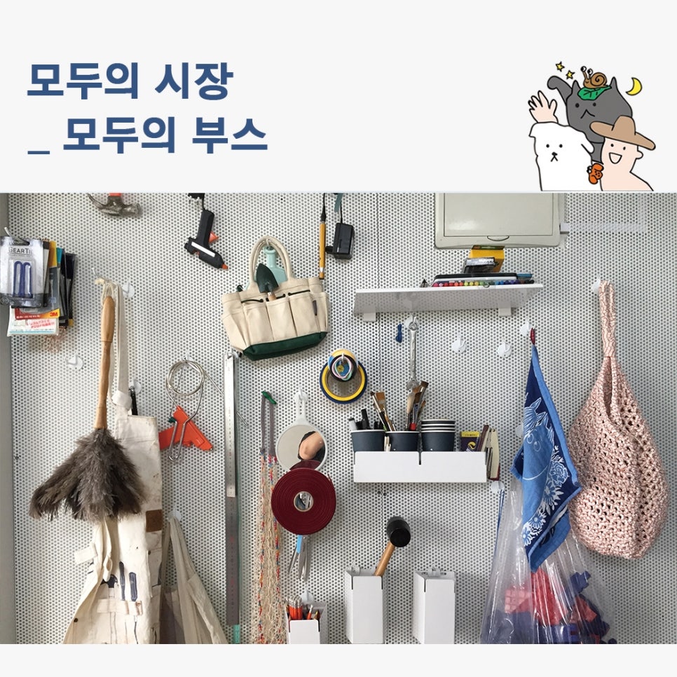 작은작업실마크라메 이미지