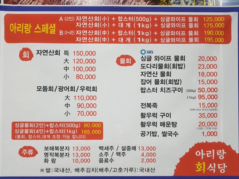 포항물회 이미지