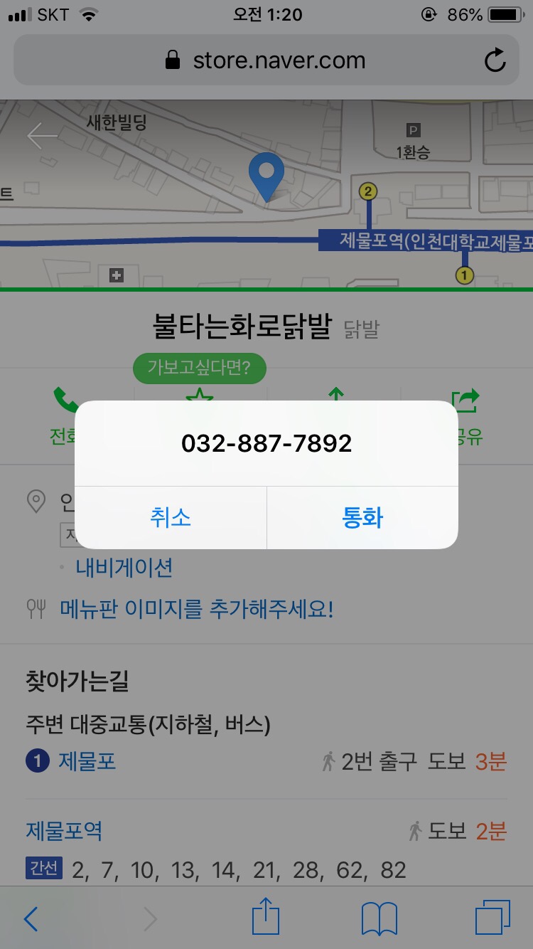 화로닭발&불닭 이미지