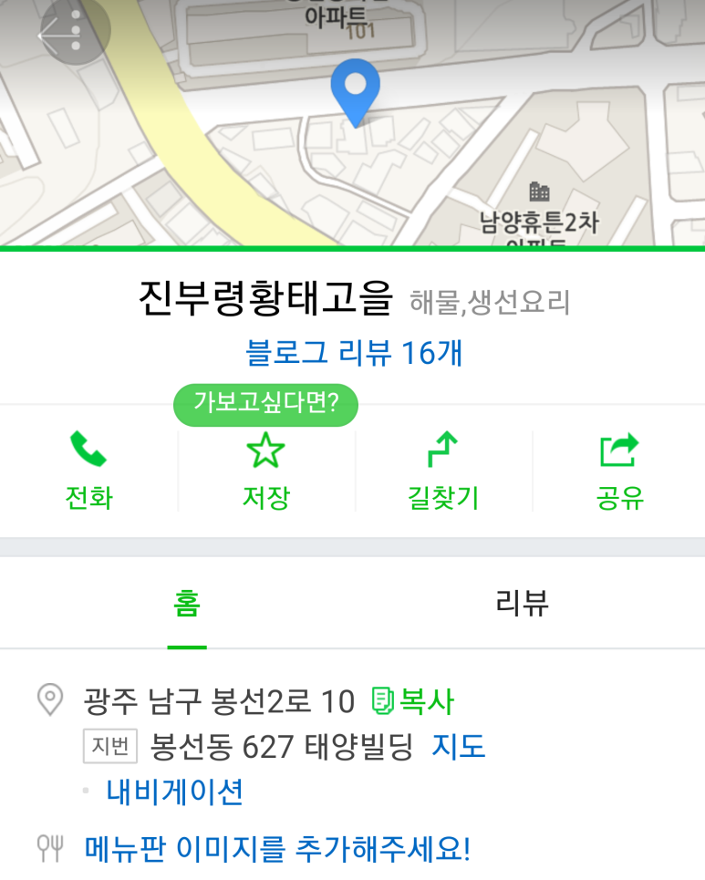 진부령황태고을 이미지